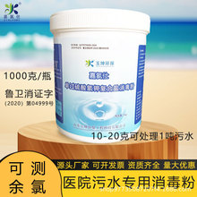 单过硫酸氢钾复合消毒粉 医院污水专用 活性氧消毒粉可测余氯