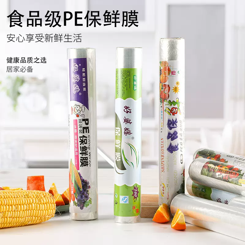 PE水果大卷PVC保鲜膜美容院商场用超市水果冷藏食品级大量批发