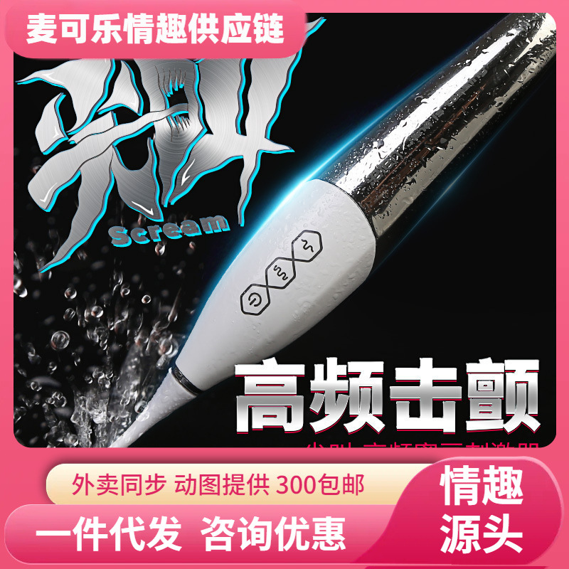 Thunderstorm-Scream Bean estimulador masturbador clítoris femenino G-point vibrator para adultos artículos sexuales al por mayor