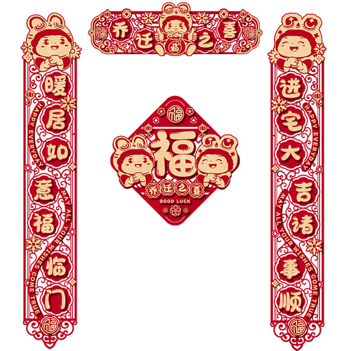 Housewarming couplets, new home decoration, new house ceremony, moving into house, door stickers, housewarming celebration decoration supplies