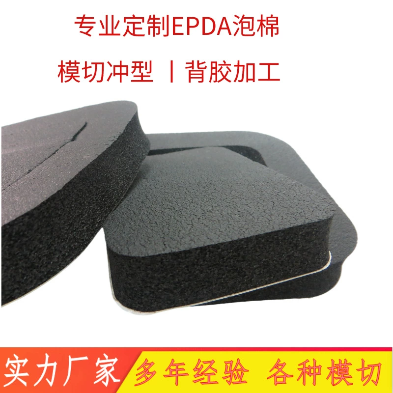 Изготовленный на заказ высеченный клей большого размера EPDM огнестойкая пена звукоизоляция E4308 амортизирующая черная резиновая пена EPDM