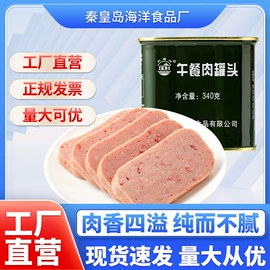 肉类罐头;饼干;水果罐头