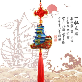 一帆风顺中国结挂件厂家促销小格十字绣珠绣印花挂件挂饰车挂满珠