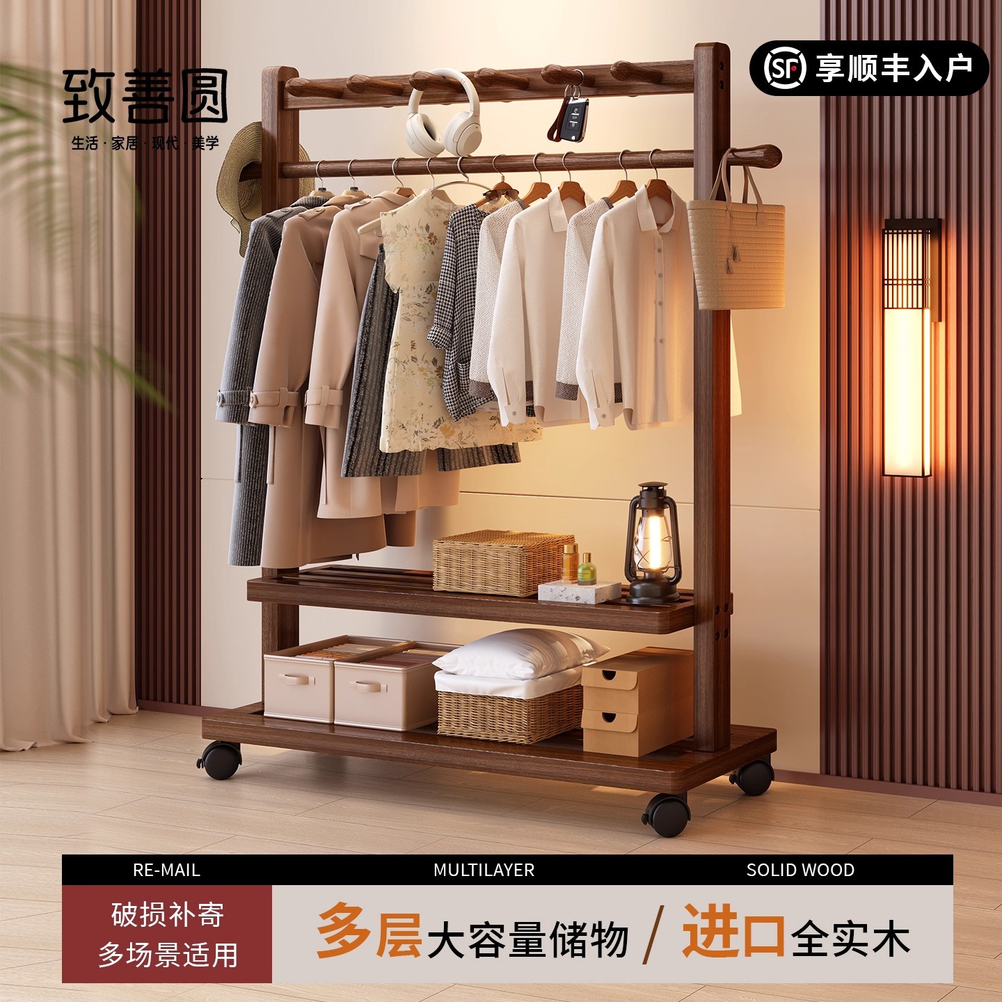All Solid Wood Mobile Coat Rack, Home Bedroom Floor-Standing Clothes Rack, Room Clothes Rack, Simple Clothes Rack at the Entrance