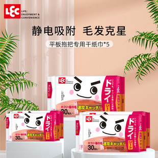 Japanese LEC genuine electrostatic dust removal paper mop paper towel floor vacuum dry towel 30 Pack