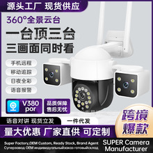 V380Pro����Ŀȫ��ҹ��600w�����廧���ˮǹ�����ӽ�wifi����