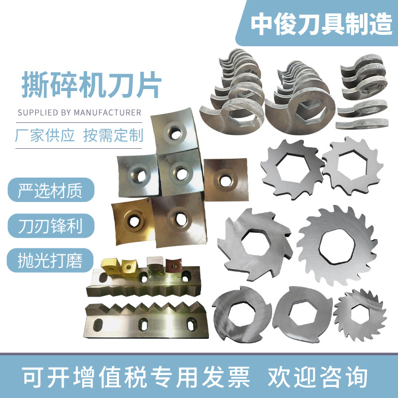 撕碎机刀片SKD11 D2 DC53单轴撕碎机刀片 撕碎机动刀40 46 50方刀