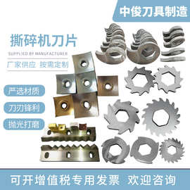 撕碎机刀片SKD11 D2 DC53单轴撕碎机刀片 撕碎机动刀40 46 50方刀