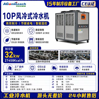 工业冷水机定制1-100P风冷式恒温变频注塑鞋厂模具成型快速降温