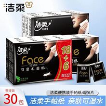 ��������ֽ4��6Ƭ30��ֽ�������Я����װ�ͽ�ֽ���ֽ����ֽ����