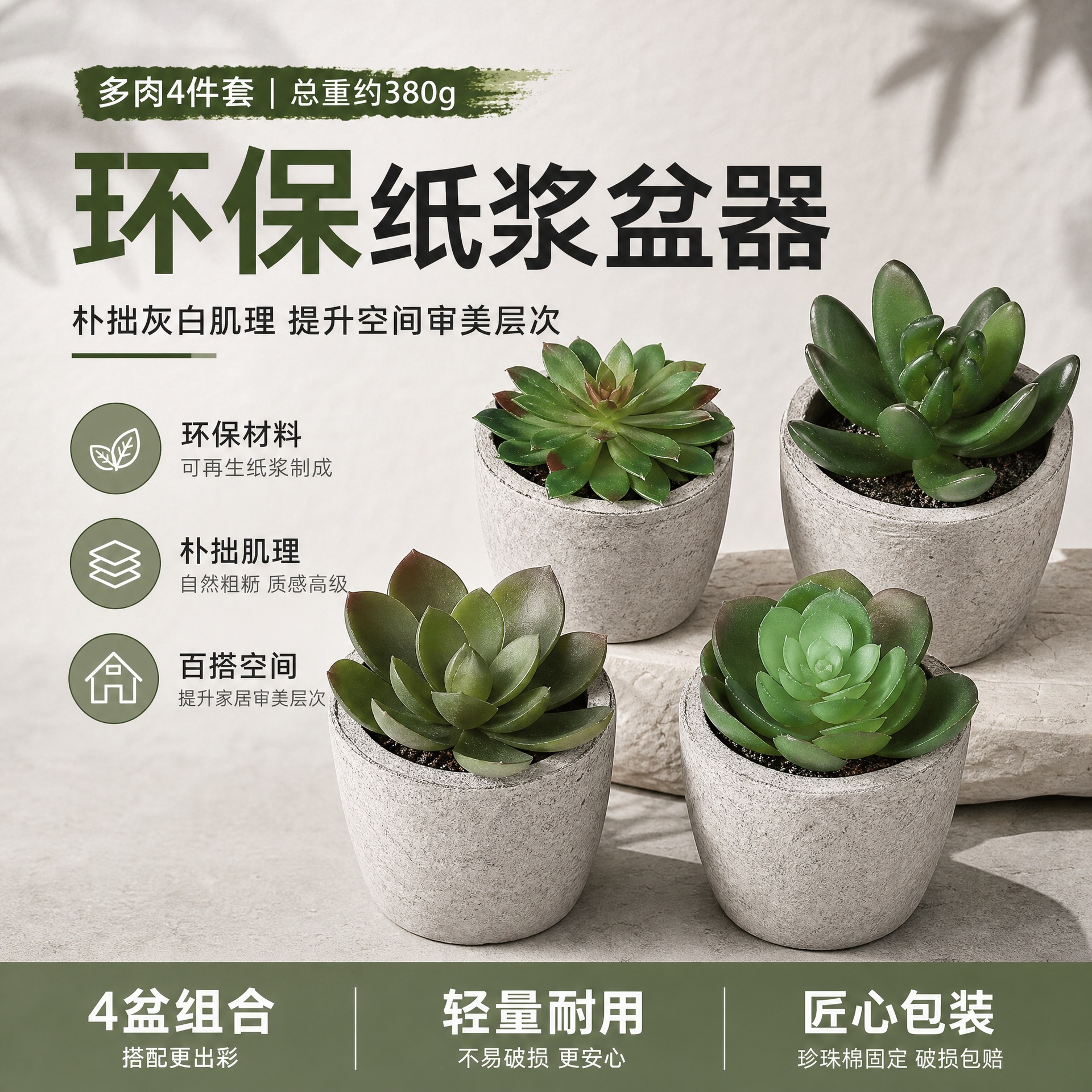 Venta caliente transfronteriza simulación suculenta papel pulpa olla 4-piece set decoración del hogar simulación planta suculenta bonsai traje