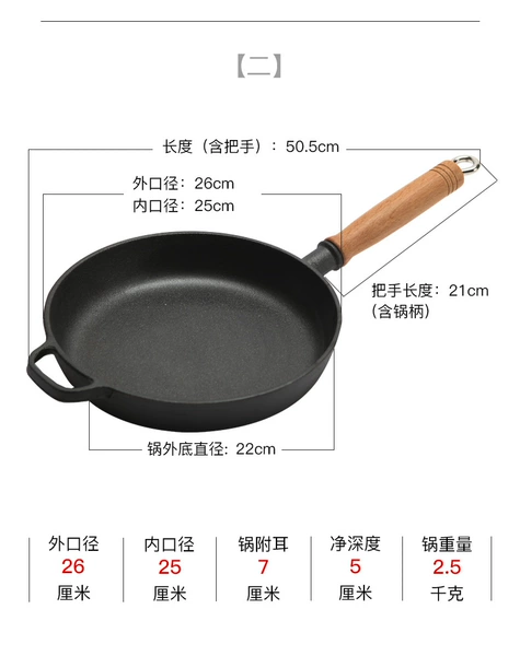 26CM wooden handle flat bottom frying pan