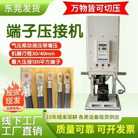 端子机;其他电子制造;剥线机