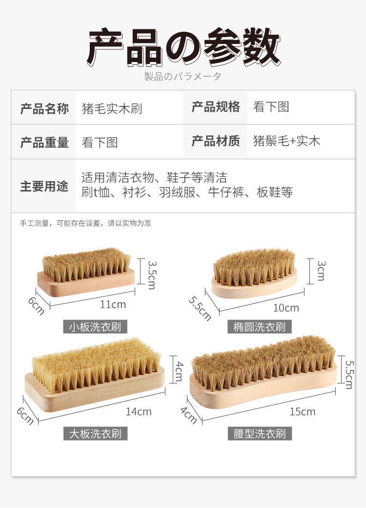 【新款洗衣刷-猪毛刷】详情页_02