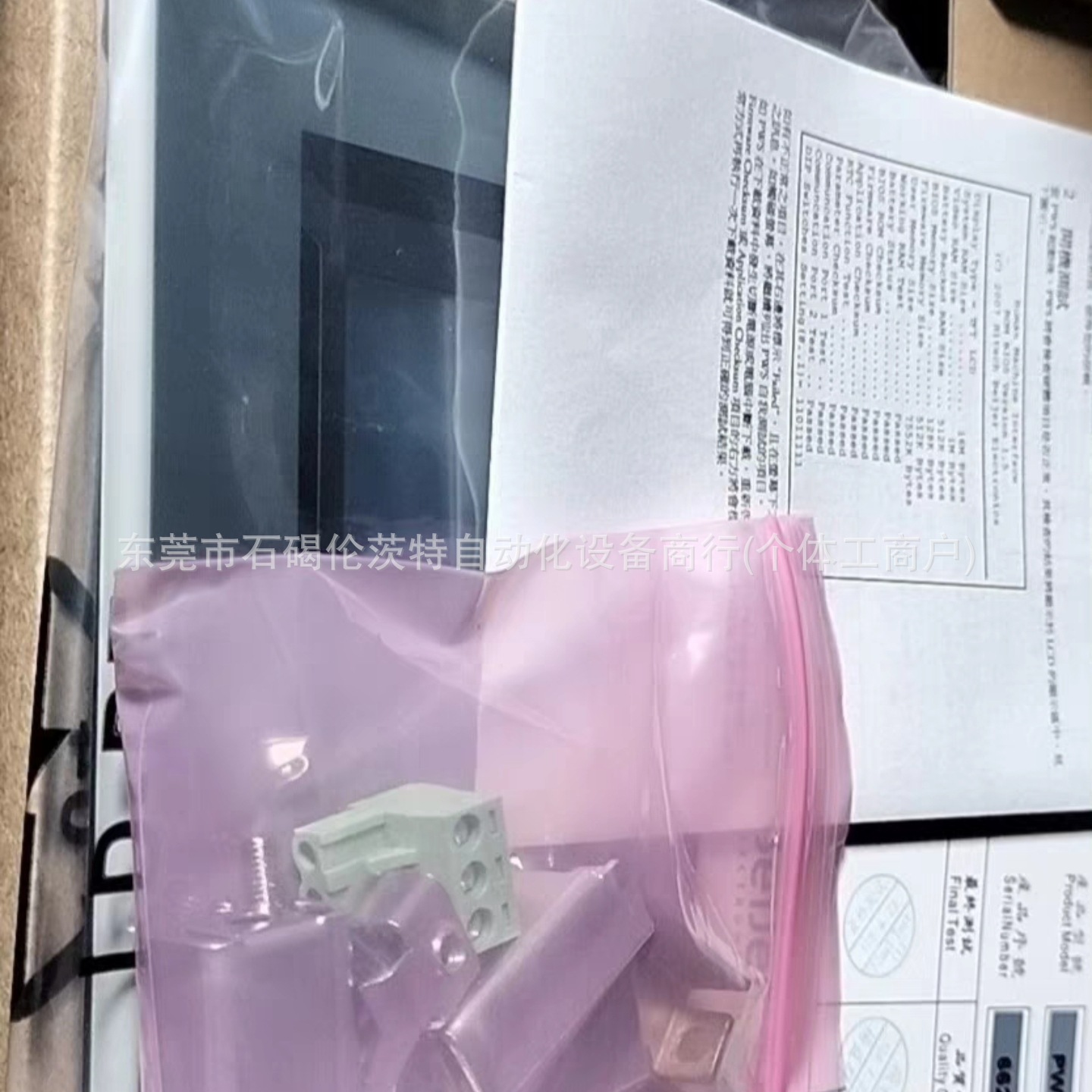 PWS700T 海泰克 触摸屏  全新包装 现货 议价