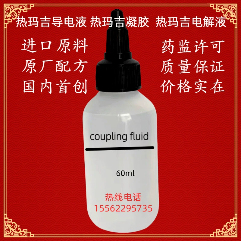 Подлинный Thermage проводящий жидкий электролитический жидкий микротоковый радиочастотный терапевтический инструмент косметический инструмент гель иностранная формула