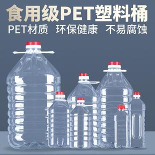 1L2.5L5L10L/10��20��͸��ʳ��������ƿ�͉���Ͱ��Ͱ�Ɖذ��]z9