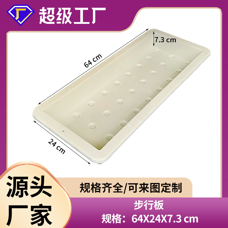 铁路桥梁步行板模具步道板塑胶模具防滑圆点桥梁吊篮步板塑料模具