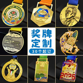 金属奖牌马拉松烤漆奖章运动会跑步挂牌跆拳道金银铜奖牌定 制