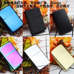 Light surface kerosene lighter black sand black lacquer color ice mirror surface kerosene machine personalized wholesale company logo advertisement