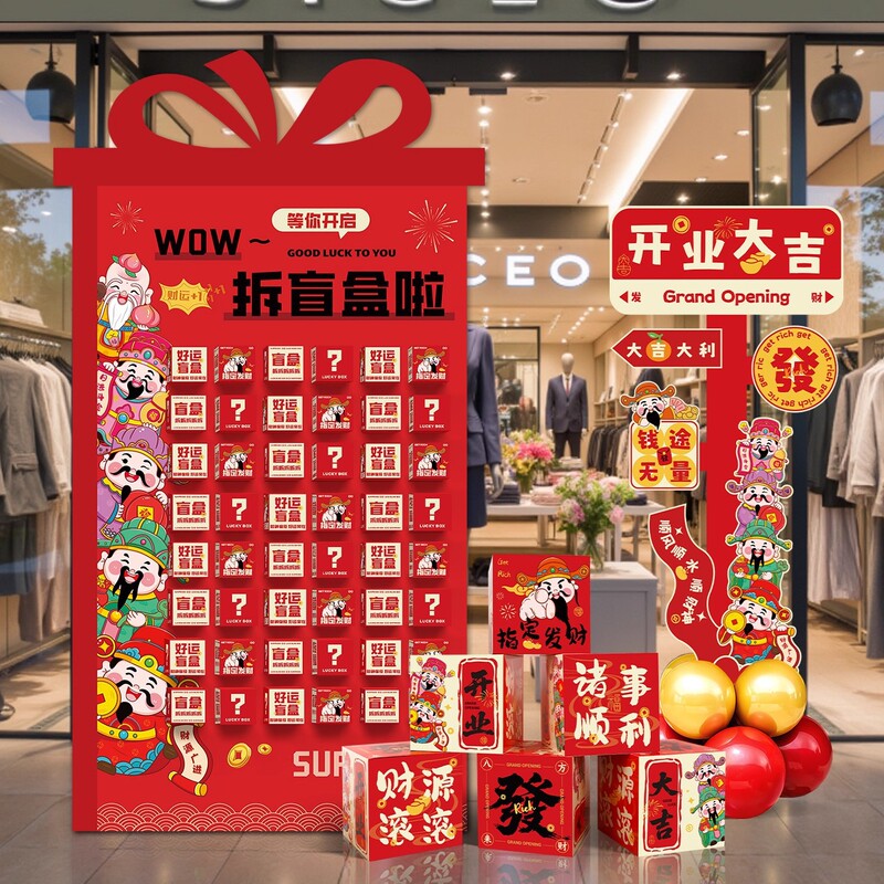 Opening Atmosphere Decoration for a New Store Scene, Mall Company Blind Box Kt Board Ceremony Complete Set