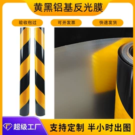 交通安全标识;反光材料;道口标柱