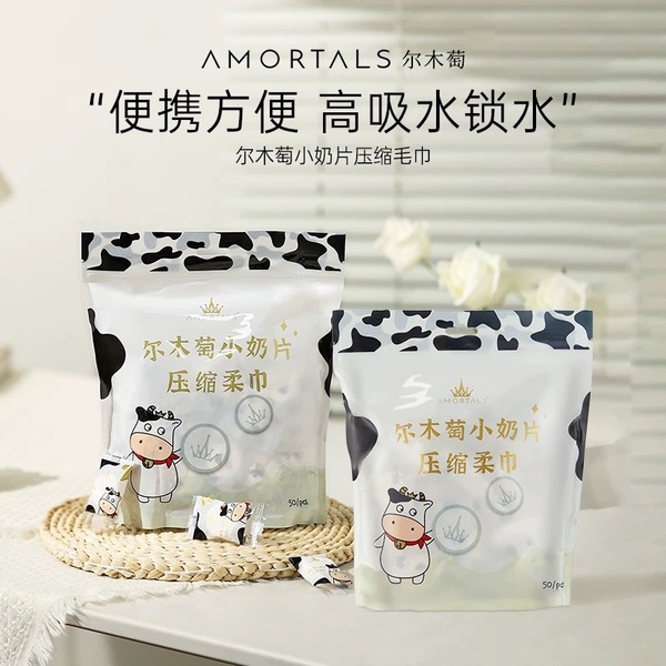 에르무타오 소형 압축 타월 50매 일회용 출장 여행용 휴대용 세안 타월 부드러운 세안 타월