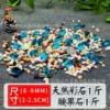 1 pound of natural colored stone + 1 pound of cashew stone