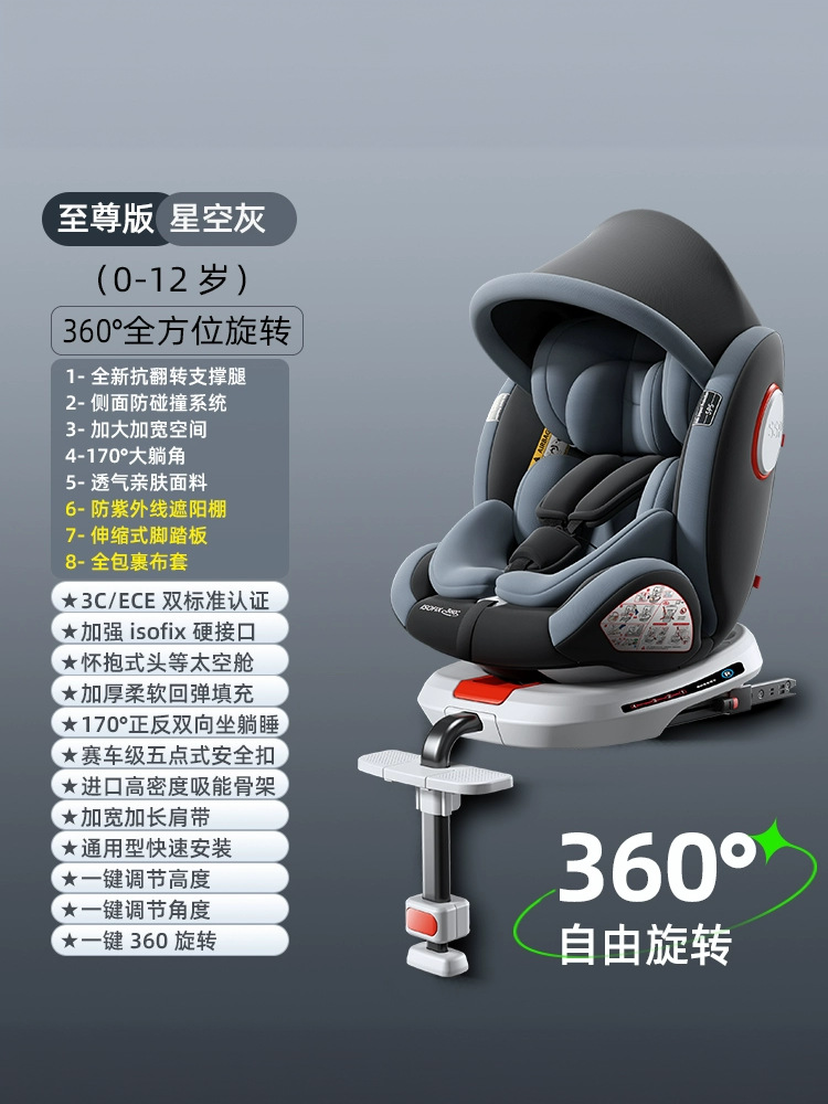 Suitable for Kids Safety Seats for Cars, Baby Car Mounts, 360-Degree Rotation, Simple and Portable, 0-3-Its