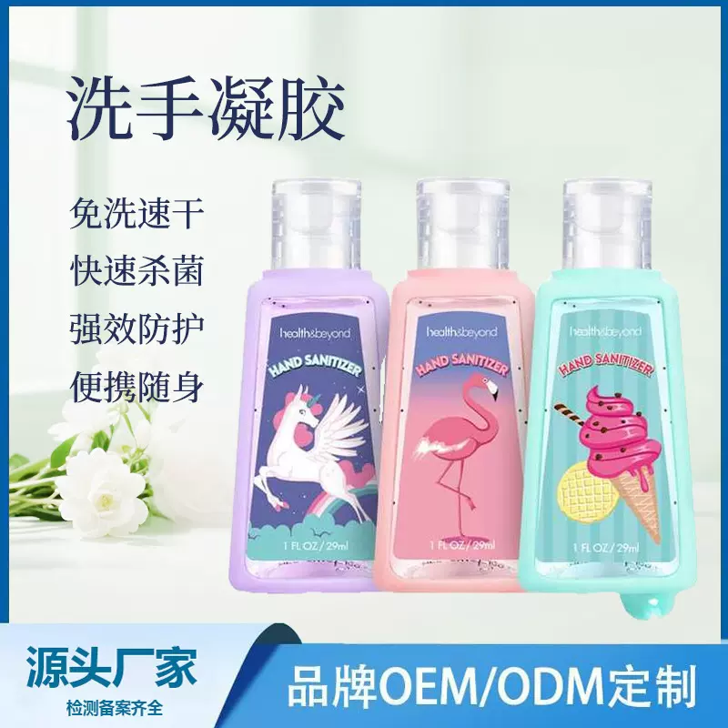75度免洗洗手酒精凝胶儿童学生外出免洗速干杀菌酒精喷雾加工定制