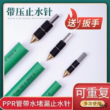 PPR��ֹˮ� ��ˮ����ˮ��ֹˮ�����a©ˮ���ԁ�ˮůֹˮ��ˮ����