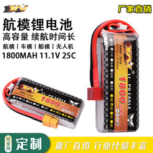 SN11.1V 1800mAh 25C 3Sģ܇ģK27̶߱늳