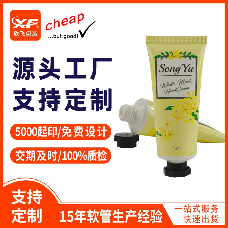包材六角盖八角盖旋盖翻盖护手霜软管50ML防晒霜洁面洗面奶软管瓶