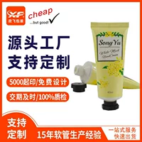 Фабрика прямых продаж 30ML50ML откидной восьмиугольный крем для рук пластиковый шланг упаковка солнцезащитный крем для мытья лица шланг