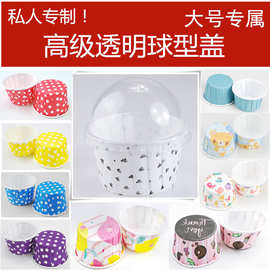 清货 包邮大中小号卷口边马麦芬蛋糕纸杯耐高温直蒸烤模 100个/份