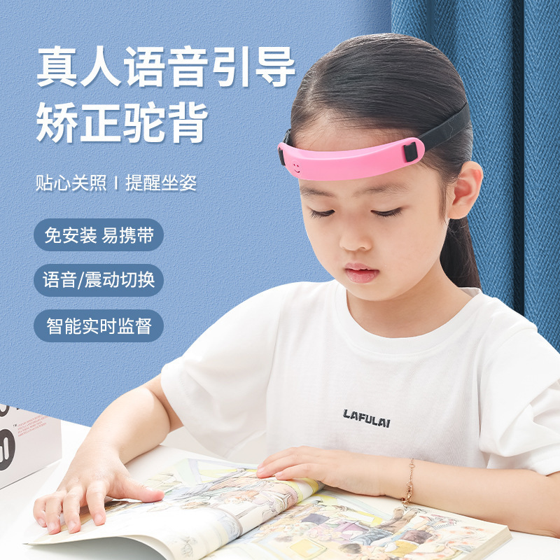 新型子供知能座姿矯正器猫背視力保護器頭を下げて首をかしげる音声振動提|undefined
