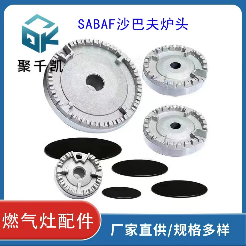 Оптовая Продажа с фабрики газовая плита горелка газовая плита аксессуары горелка независимая упаковка Shabaff