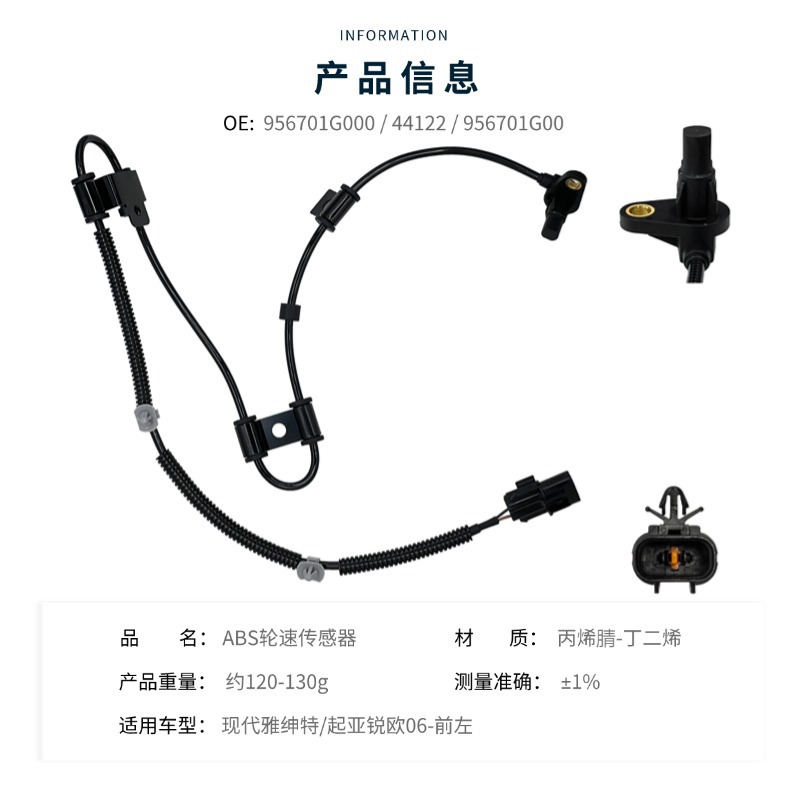 Auto Parts Suitable for Hyundai Accent/Kia Rio 06 Front Left Wheel Speed Sensor Cable 956701g00/44122