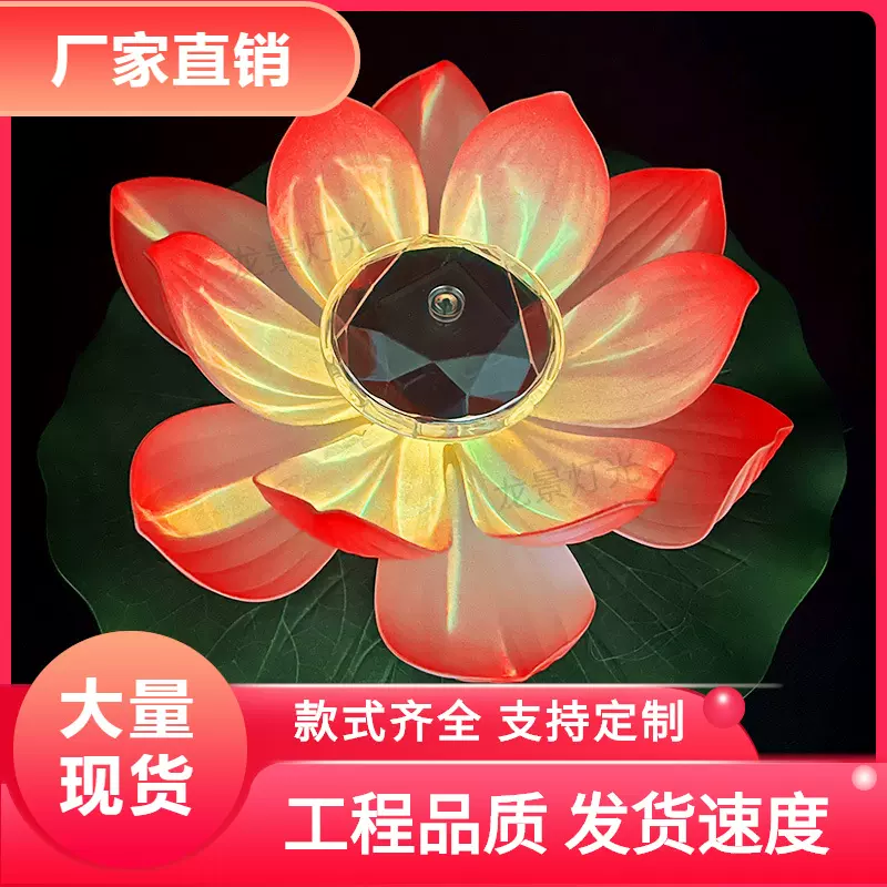 太阳能荷花灯水上莲花灯网红户外水池水面装饰灯景观灯厂家批发