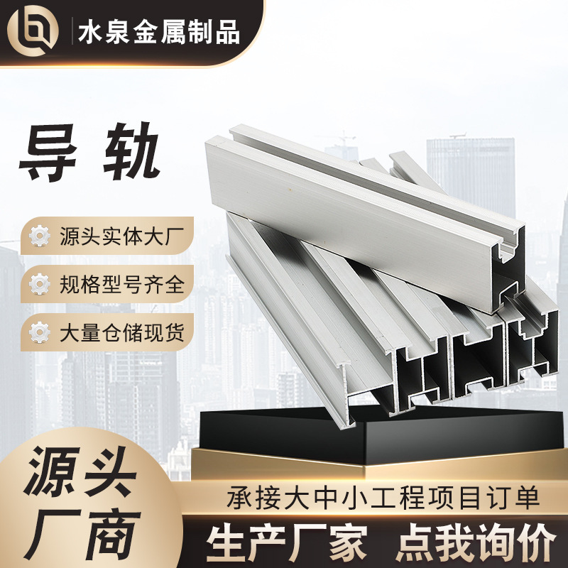 光伏导轨太阳能光伏支架导轨3040光伏铝合金H导轨