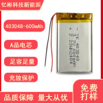 403048聚合物锂电池3.7V600mah照明灯无人机电池厂家源头锂电池
