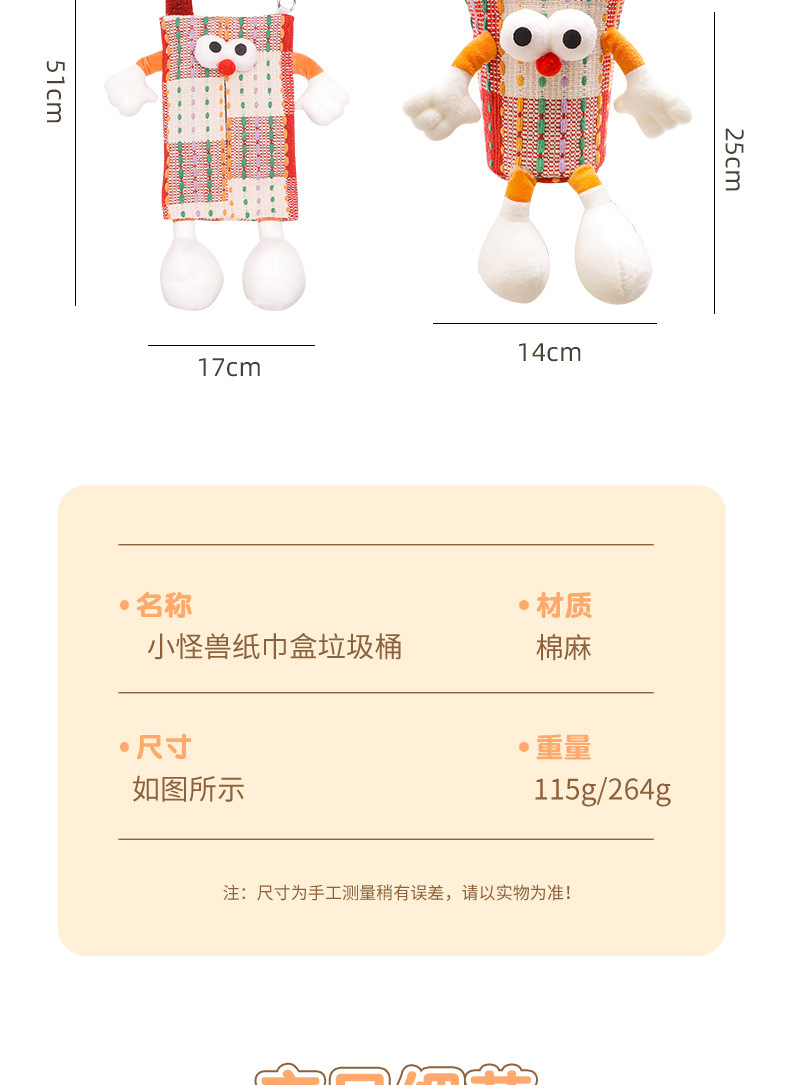 Car Tissue Box, Cute Doll, Hands and Feet, Car Tissue Hanging Bag, High-End and Practical Car Armrest Box Tissue Box