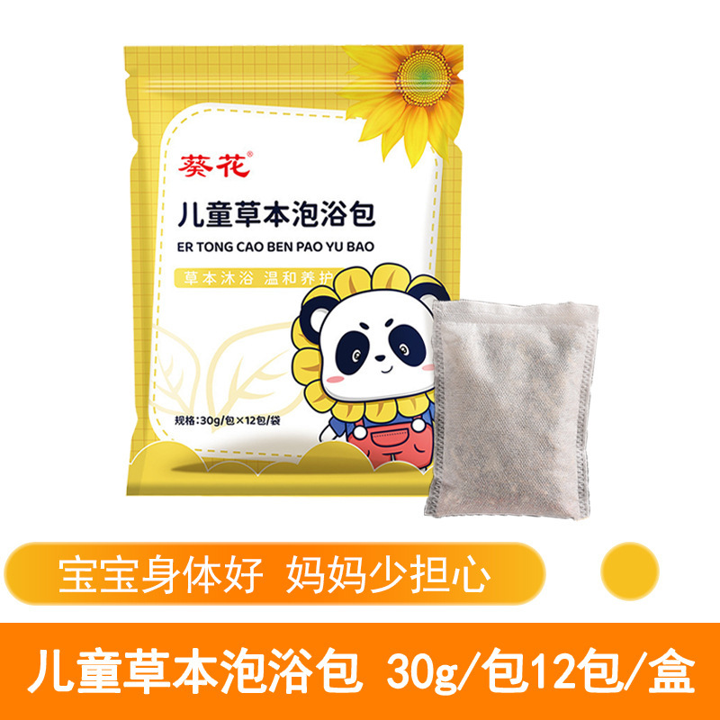 子供用ハーブバスバッグベビーヤオバスバスバッグバス薬バッグひまわり子供用バスバッグ卸売|undefined