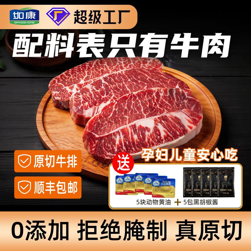 Australian Grain-Fed Original Cut Steak, Oyster Meat, Brazilian 4238 Factory Snowflake Beef, Western-Style Barbecue, Catering Wholesale