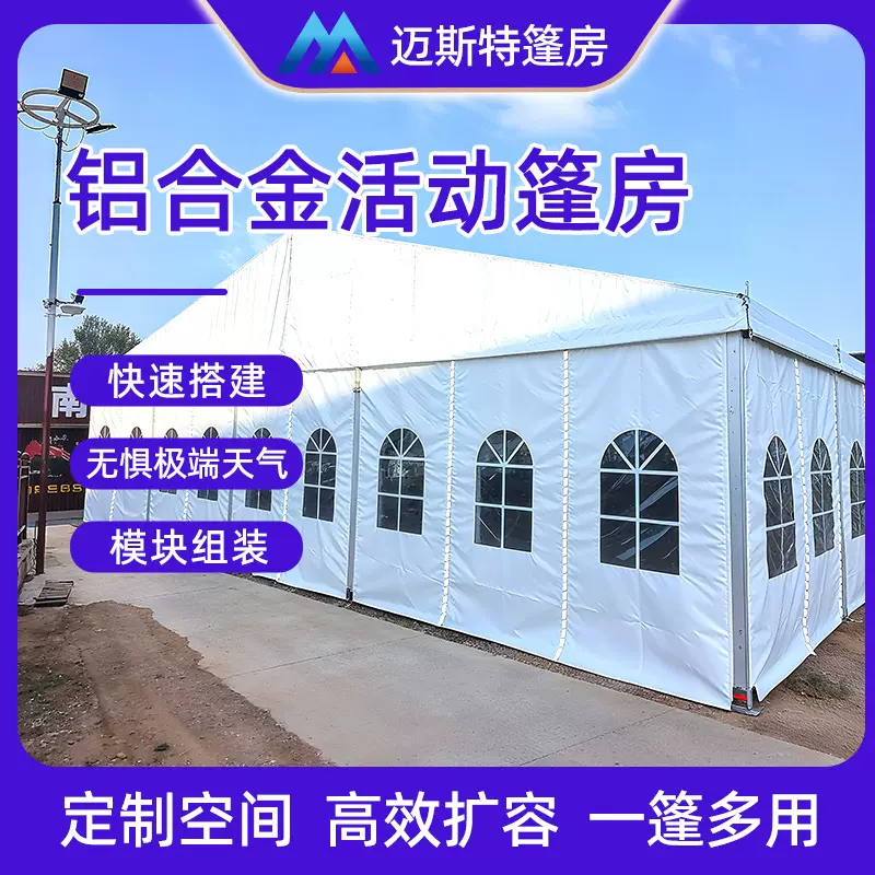 铝制工业帐篷人字展会婚礼教堂仪式聚会活动欧式户外篷房德国大棚