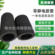 導靜電膠管低壓耐麿損夾布膠管阻燃導靜電軟管防靜電夾布膠管廠家