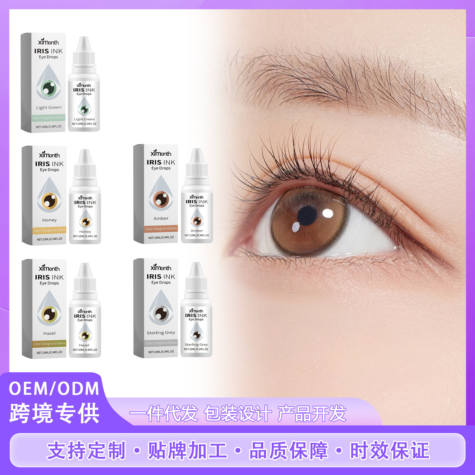 Ximonth Eye Drops Relieve Eye Fatigue Dry Vision Blurred Moisturizing Eye Color Eye Drops Care Solution
