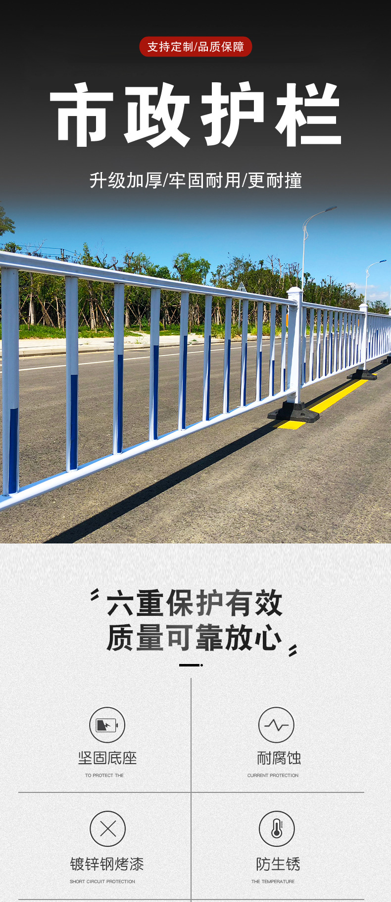 市政护栏_01.jpg