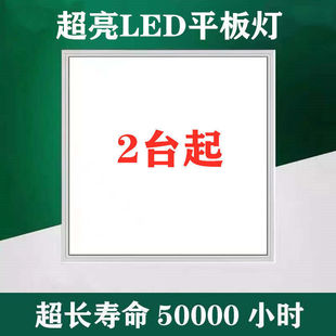 Integrated ceiling engineering light led panel light embedded 600x 600 office panel light gypsum mineral wool board