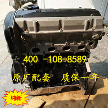 全新东风景逸 江淮和悦RS 圣达菲 骏捷1.8 4G93D/4G93S发动机总成